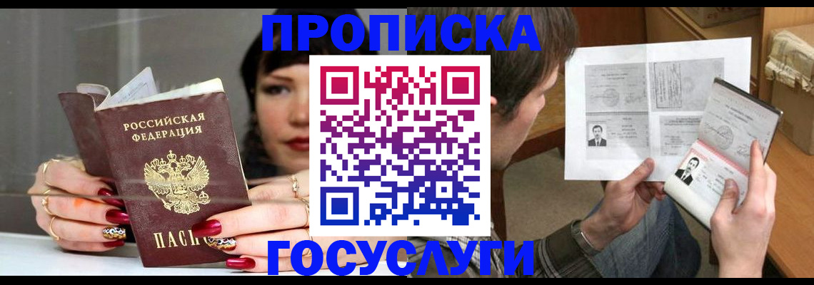 пропишу в квартире в Ингушетии