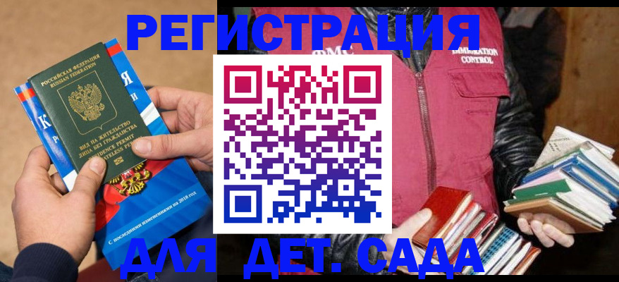 прописка иностранных граждан в Ингушетии